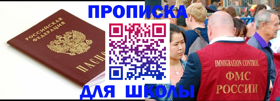 временная регистрация для всех в Касли