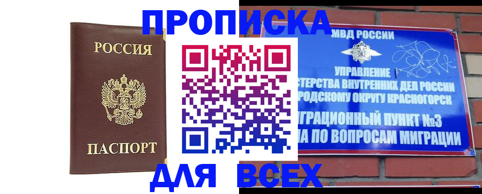 пропишу в квартире в Касли