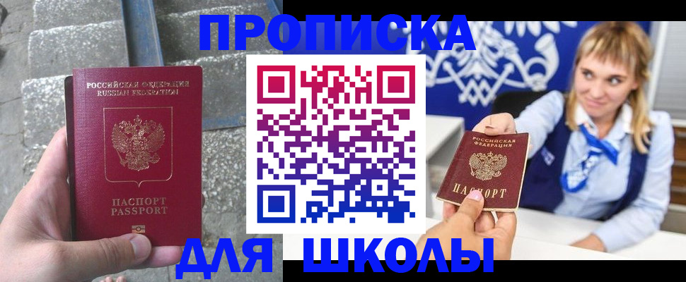 временная регистрация купить в Касли