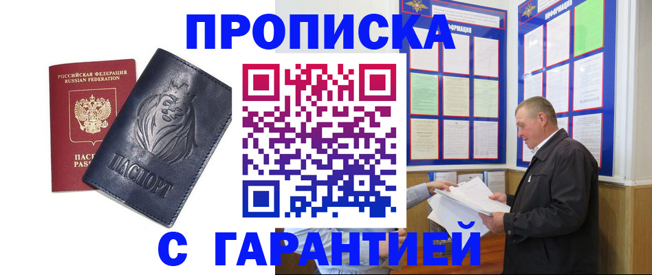прописка поиск в Касли