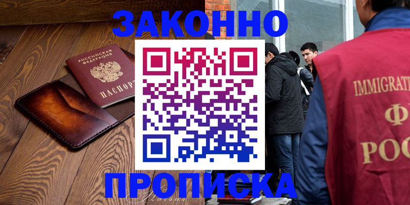 прописка 2025 в Касли