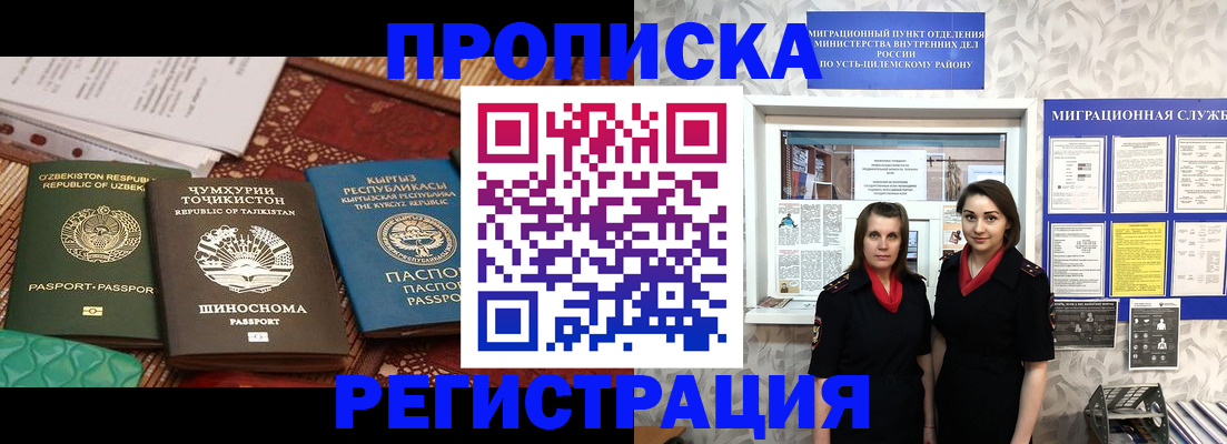 временная регистрация гарантия в Касли