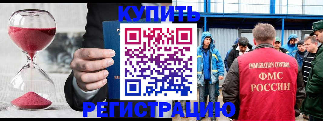 купить прописку в Касли